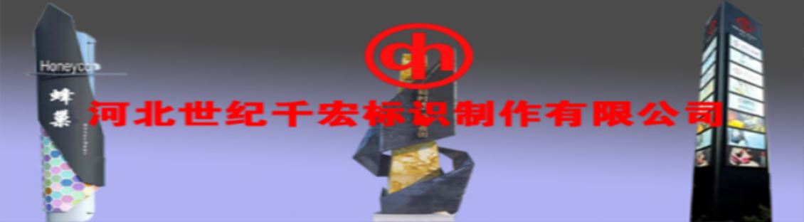 唐山立体景观字